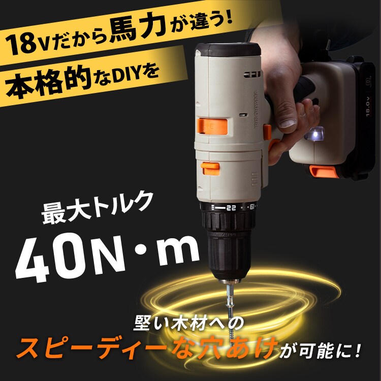 マルチギア 充電式ドリルドライバーセット 18V JM18DRS サンド