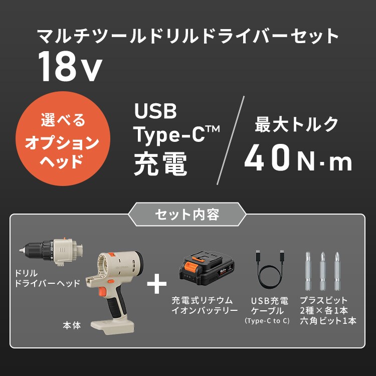 マルチギア 充電式ドリルドライバーセット 18V JM18DRS サンドベージュ