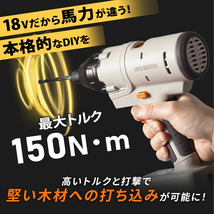 マルチギア 充電式インパクトドライバーセット 18V JM18INS サンド