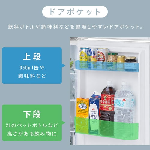 冷蔵庫 182L コンパクト 自動霜取り 一人暮らし 家庭用 2ドア IRSN-18A