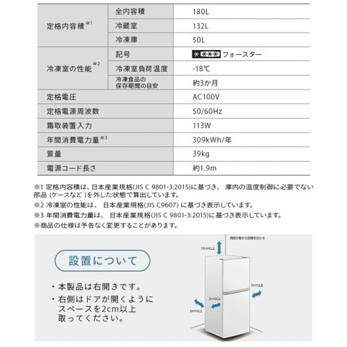 冷蔵庫 182L コンパクト 自動霜取り 一人暮らし 家庭用 2ドア IRSN-18A