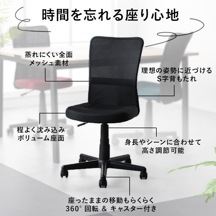 椅子 チェア メッシュ S字背もたれ OFC-MBR ブラック 108499