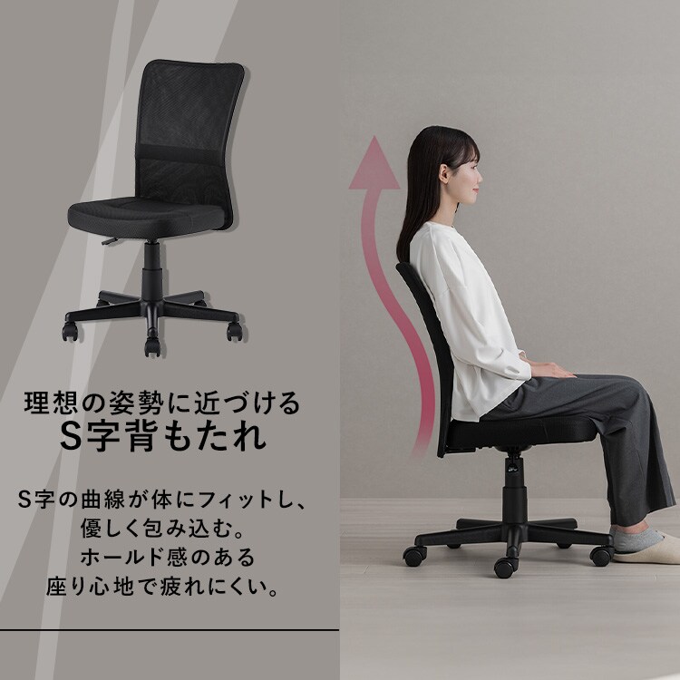 6%OFF】椅子 チェア メッシュ S字背もたれ OFC-MBR ブラック