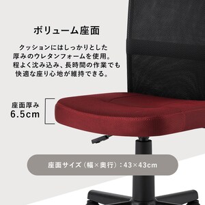 椅子 チェア メッシュ S字背もたれ OFC-MBR ブラック 108499 