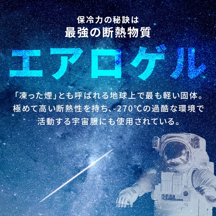 超低温保冷剤Mサイズセット】HUGEL エアロゲルソフトクーラーボックス