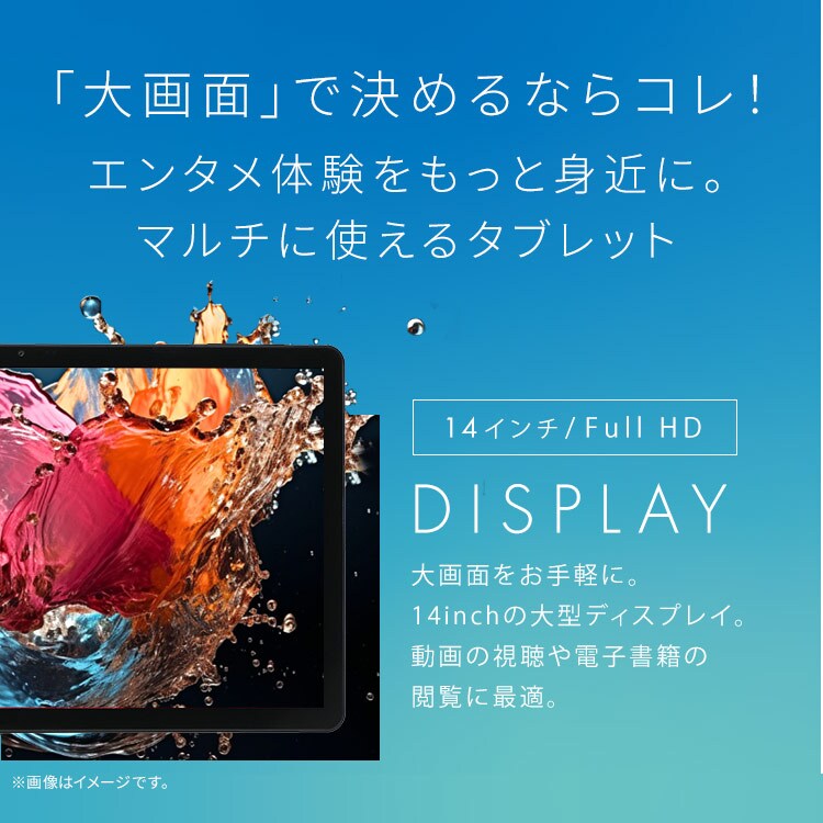 タブレット 14インチ 128GB メインメモリ6GB 8コア LUCA TM14D1M76-V1B