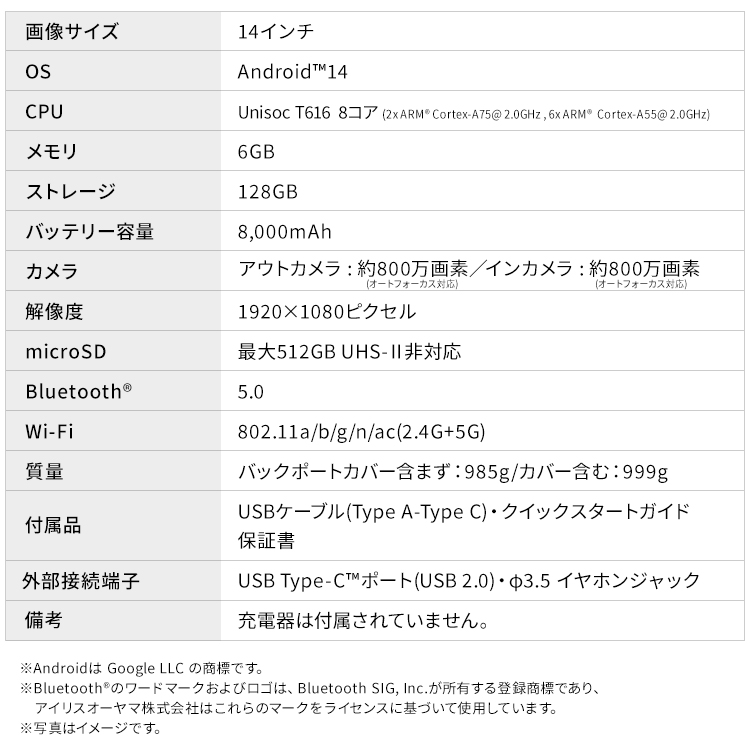 タブレット 14インチ 128GB メインメモリ6GB 8コア LUCA TM14D1M76-V1B