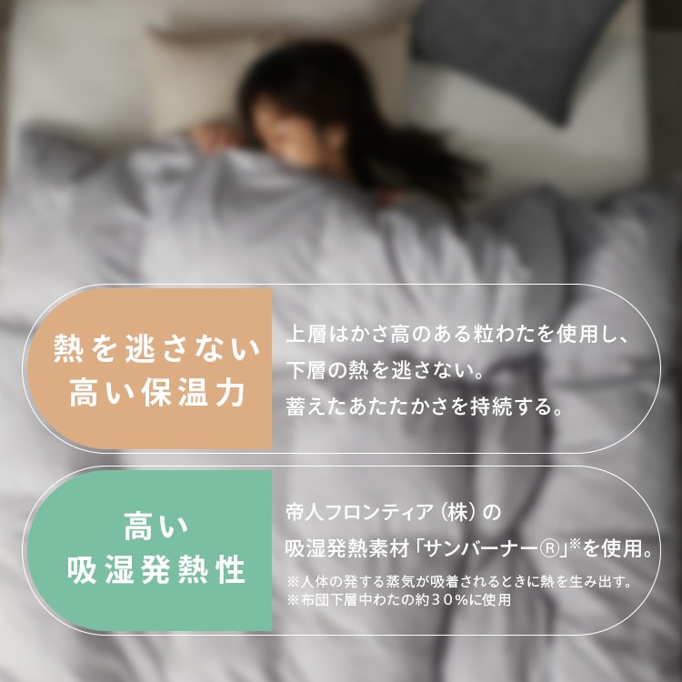 人工羽毛立体二層掛け布団 KKF-WSB16-S シングル グレー 108595