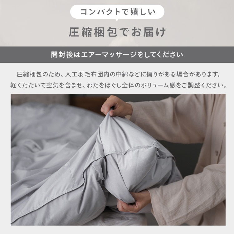 人工羽毛立体二層掛け布団 KKF-WSB16-S シングル グレー 108595