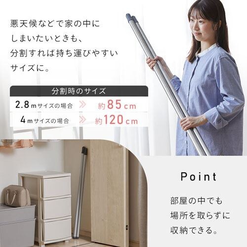 2本セット】 物干し竿 ステンレス 分割可能 伸縮/ジョイント ハンガー