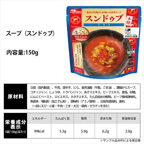 y Wde Pa Cook XhDu 150g_6