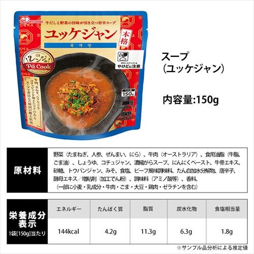 y Wde Pa Cook XhDu 150g_7
