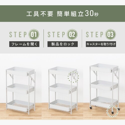 組立簡単スチールワゴン キャスター付き 折りたたみ可能 KKSW-3 取っ手