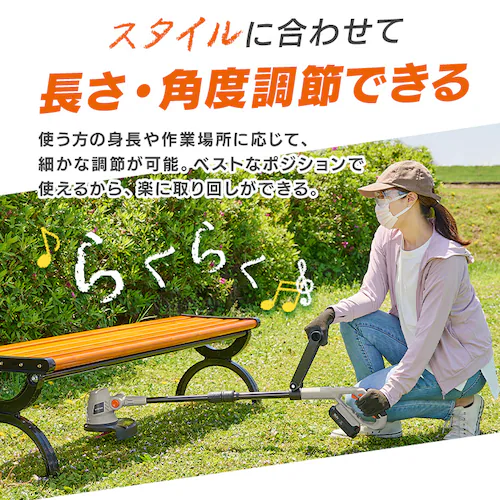 【Type-c】充電式草刈り機 芝刈り機 グラストリマー JGT230TC サンドベージュ 18V 軽量 バッテリー共有可_7