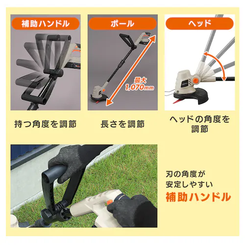 【Type-c】充電式草刈り機 芝刈り機 グラストリマー JGT230TC サンドベージュ 18V 軽量 バッテリー共有可_8