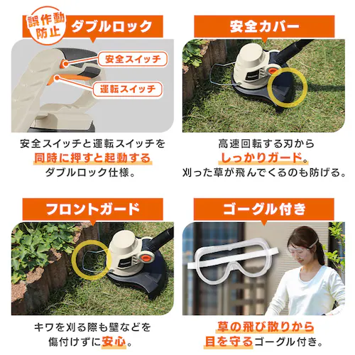 【Type-c】充電式草刈り機 芝刈り機 グラストリマー JGT230TC サンドベージュ 18V 軽量 バッテリー共有可_11