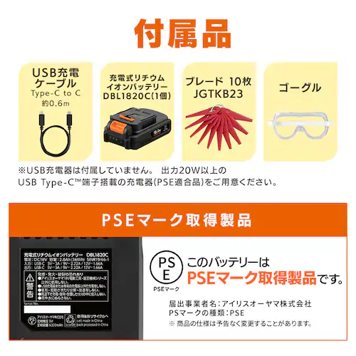 【Type-c】充電式草刈り機 芝刈り機 グラストリマー JGT230TC サンドベージュ 18V 軽量 バッテリー共有可_15
