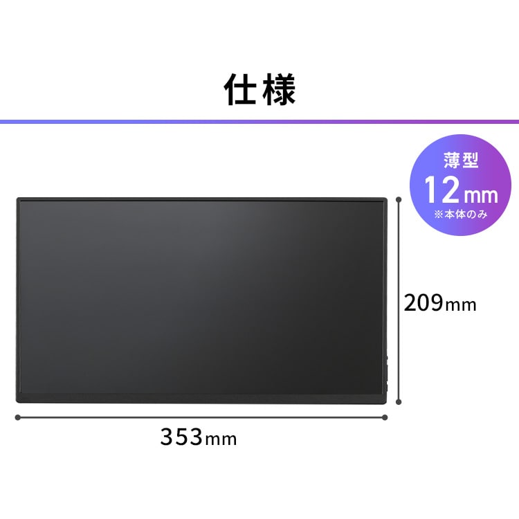 ポータブルモニター 15.6インチ FHD LUCA DP-EF164S-B ブラック