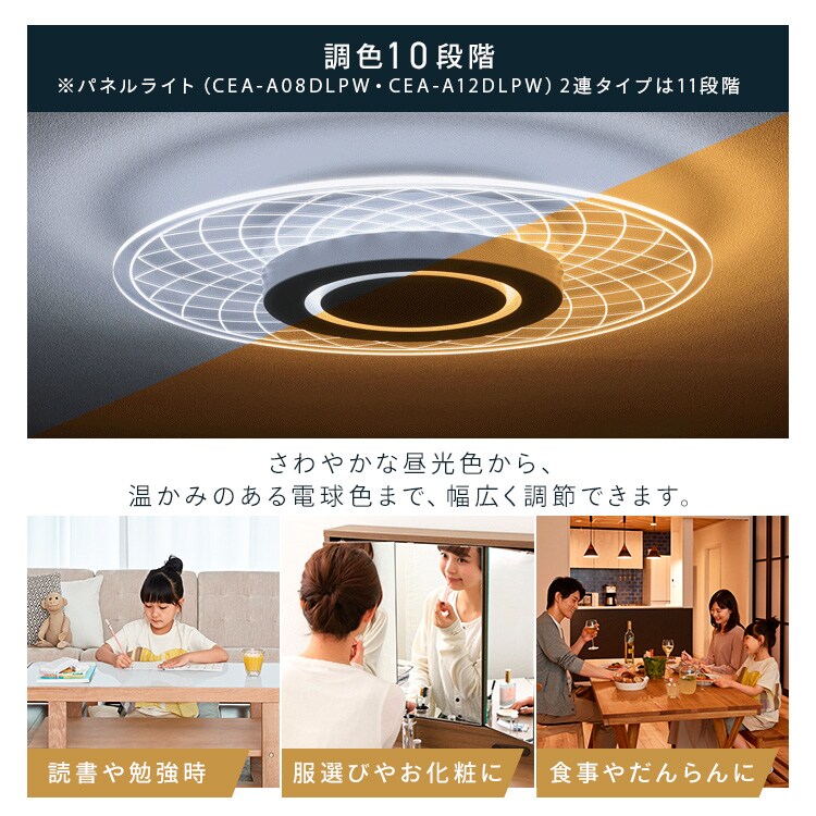 LEDシーリングライト パネルライト 8畳 CEA-A08DLP-S 110458 LEDシーリングライト パネルライト 8畳 CEA-A08DLP-S 110458