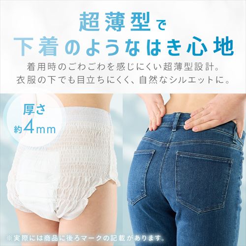 【新品・未開封】下着のようなうす型パンツ　Mサイズ　３４枚入り5袋 68枚】リフィール 快適下着 超薄型パンツ Mサイズ 34枚入NAD-M34