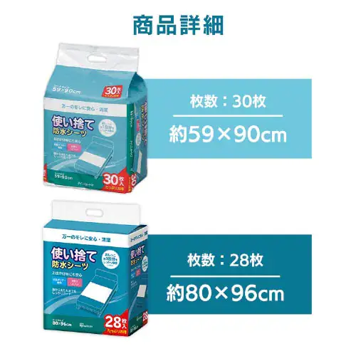 【112枚入り】介護シーツ 80×96cm 28枚入り×4袋セット PAS-28P_22