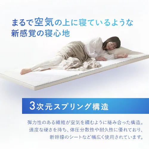 マットレス シングル エアリーマットレス 腰部硬め 丸ごと洗える 抗菌防臭 三つ折り 厚さ5cm MARS5W-S ホワイト_8