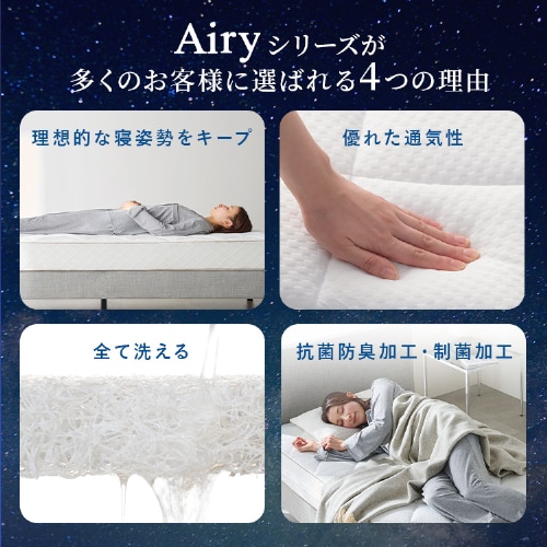 マットレス シングル エアリーマットレス 自由に寝心地カスタマイズ