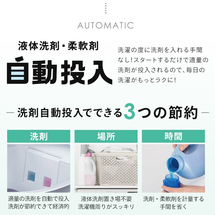 アイリスオーヤマ 全自動洗濯機 洗濯10.0kg 洗剤自動投入機能
