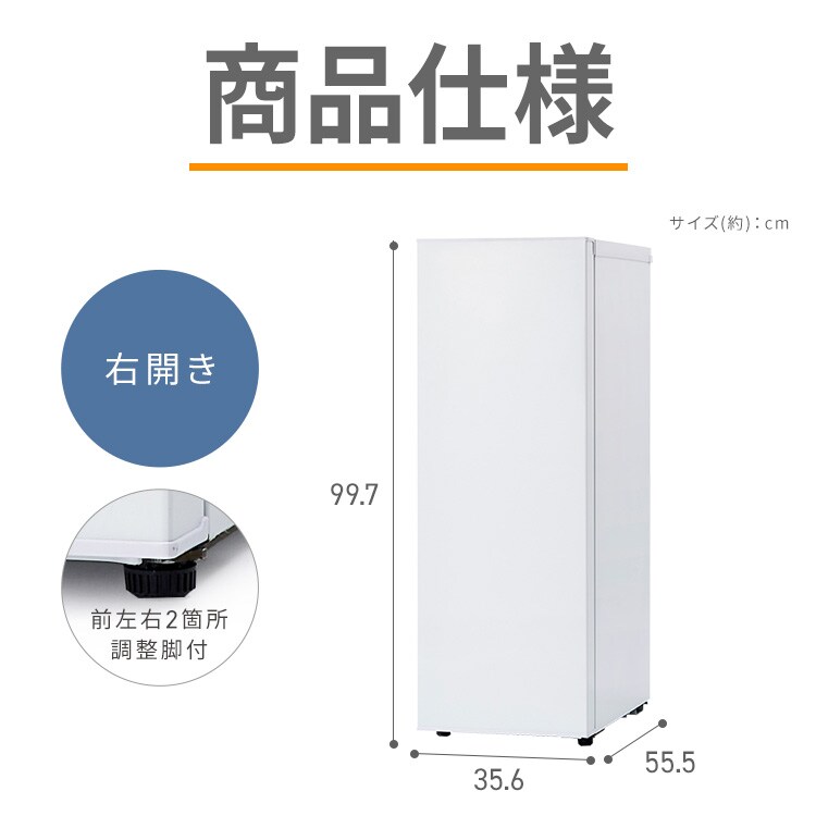 冷凍庫 KUSN-8A-W 自動霜取り 右開き 80L アイリスオーヤマ IRIS OHYAMA 冷凍庫 スリム スリム冷凍庫 80L アイリスオーヤマ