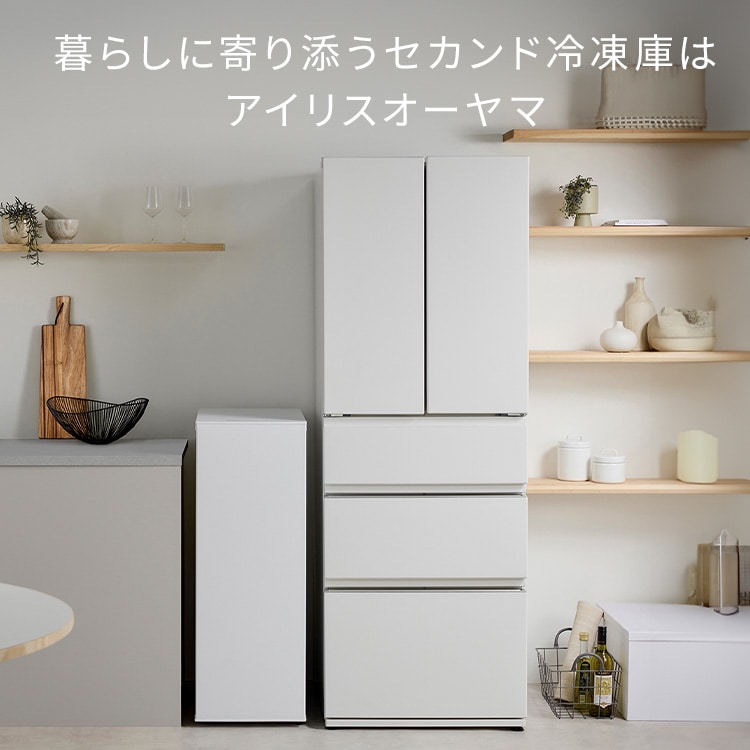 冷凍庫 80L 幅スリム 自動霜取り KUSN-S8D-W 【スキマックス】 110604