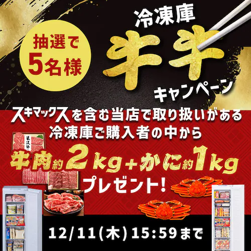 冷凍庫 120L 幅スリム 自動霜取り KUSN-S12C-W+床保護マット 【スキマックス】 _2
