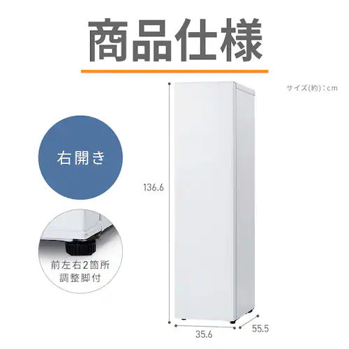 冷凍庫 120L 幅スリム 自動霜取り KUSN-S12C-W+床保護マット 【スキマックス】 _5