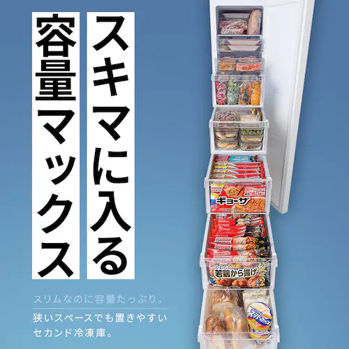 冷凍庫 120L 幅スリム 自動霜取り KUSN-S12C-W+床保護マット 【スキマックス】 _7
