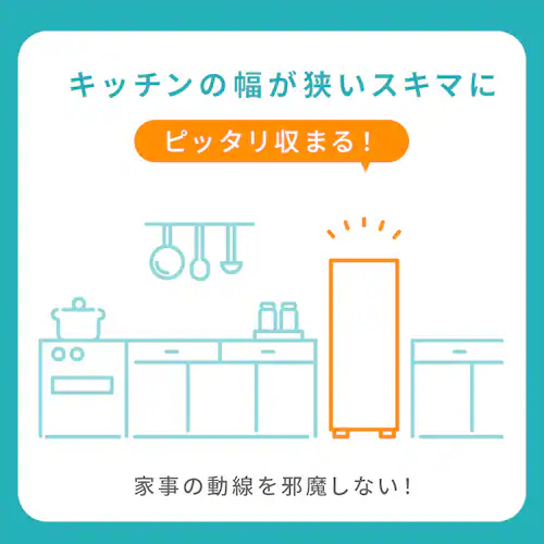 冷凍庫 120L 幅スリム 自動霜取り KUSN-S12C-W+床保護マット 【スキマックス】 _9