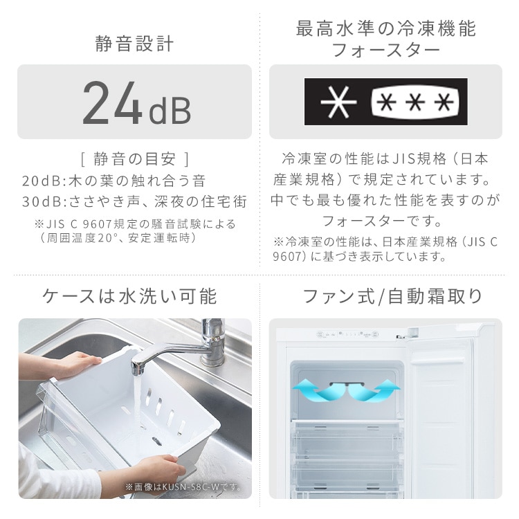 冷凍庫 120L 幅スリム 自動霜取り KUSN-S12C-W 【スキマックス