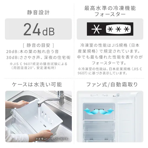 冷凍庫 120L 幅スリム 自動霜取り KUSN-S12C-W+床保護マット 【スキマックス】 _15