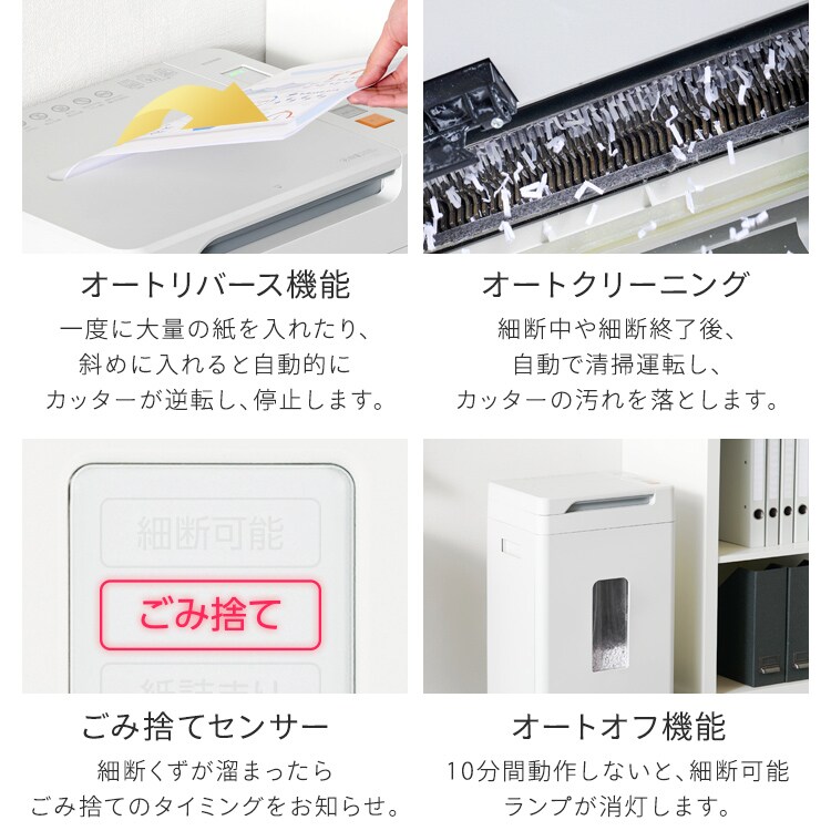 静音】【自動細断】シュレッダー 業務用 28L 除電 クロスカット