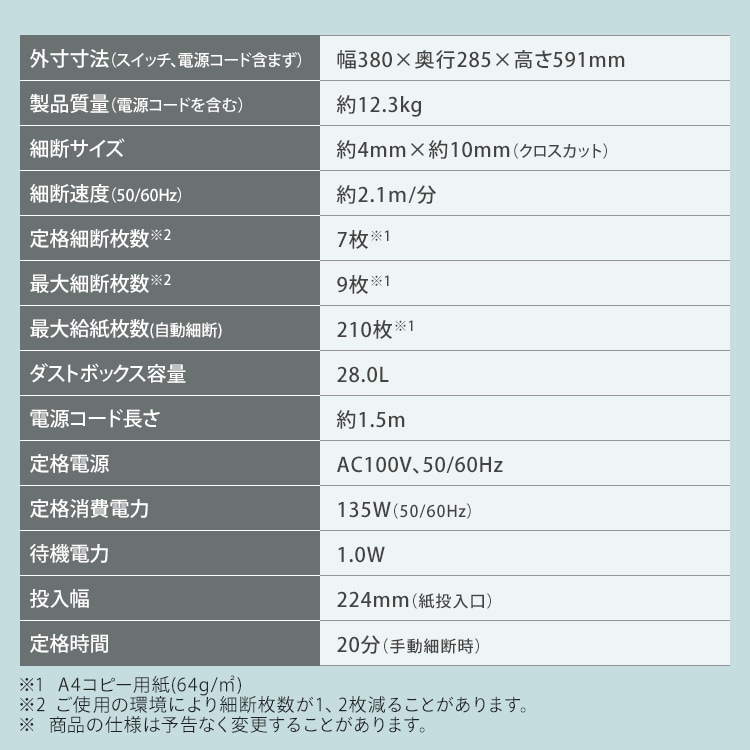 超静音除電オートフィードシュレッダー 28Lクロスカット AFS210C