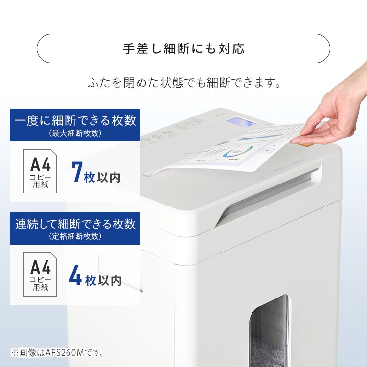 超静音除電オートフィードシュレッダー 28Lマイクロカット