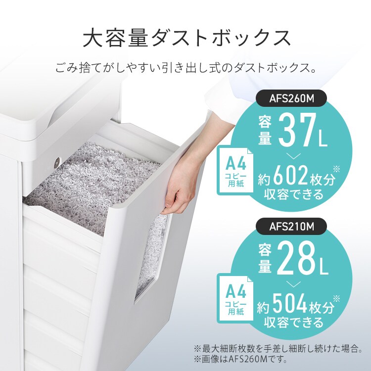 静音】【自動細断】シュレッダー 業務用 37L 除電 マイクロクロス