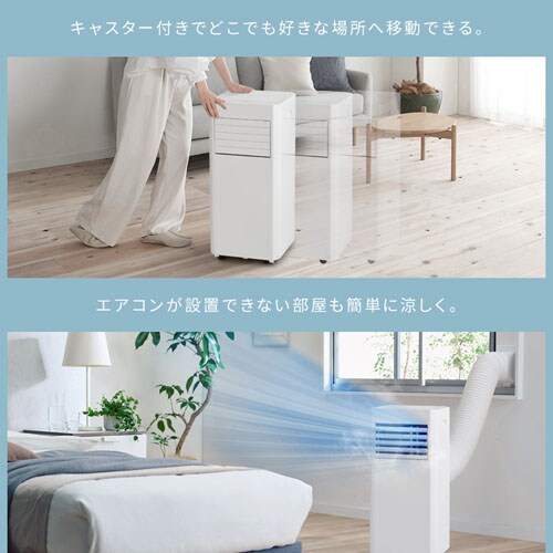 【ほわわ】アイリスオーヤマ　ポータブルクーラー IPP-2225U ポータブルクーラー2.2kW IPP-2225U ホワイト 110820F│アイリス