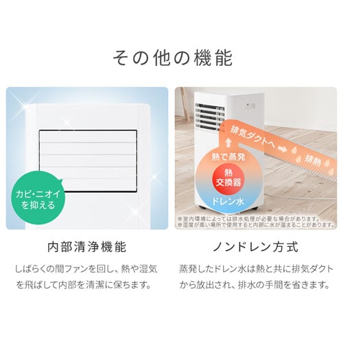 アイリスオーヤマ　ポータブルクーラー　IPP-2224S 使用わずか2回 Amazon | 【工事不要】 アイリスオーヤマ ポータブルクーラー
