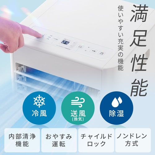 ポータブルクーラー 7~10畳 工事不要 冷風 送風 除湿 ハイパワー