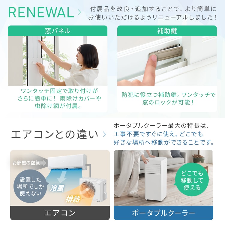 ポータブルクーラー 7~10畳 工事不要 冷風 送風 除湿 ハイパワー