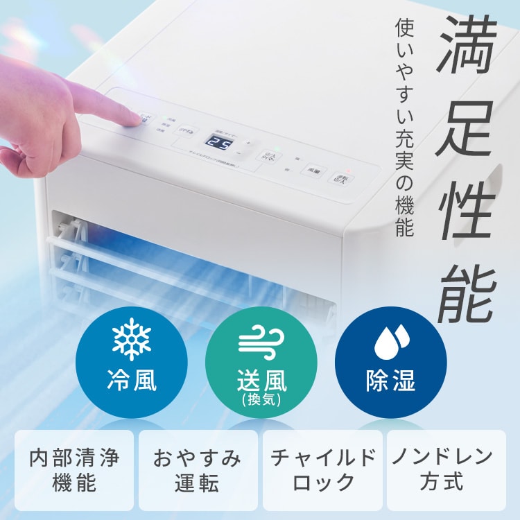 ポータブルクーラー 7~10畳 工事不要 冷風 送風 除湿 ハイパワー