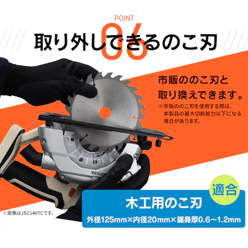 [dۂ̂10.8V JSC125TC Thx[W_11