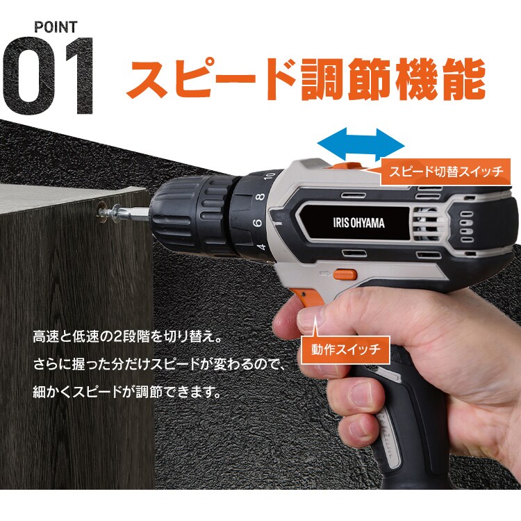 充電式ドライバドリル18V JCD25TC サンドベージュ 110836│アイリス