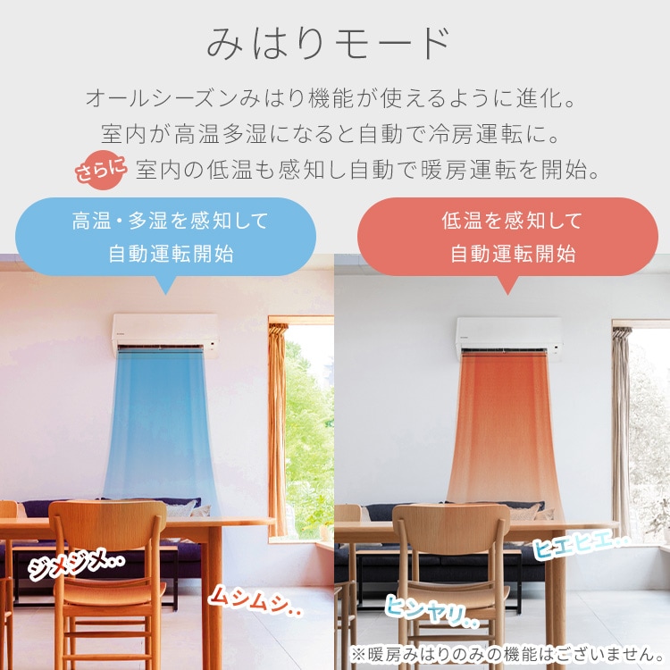 #2アイリス　2023年6-8畳　冷房2.2KW 地域限定工事費無料 IRIS OHYAMA 【2024年モデル】【標準取付工事費込】エアコン 8畳