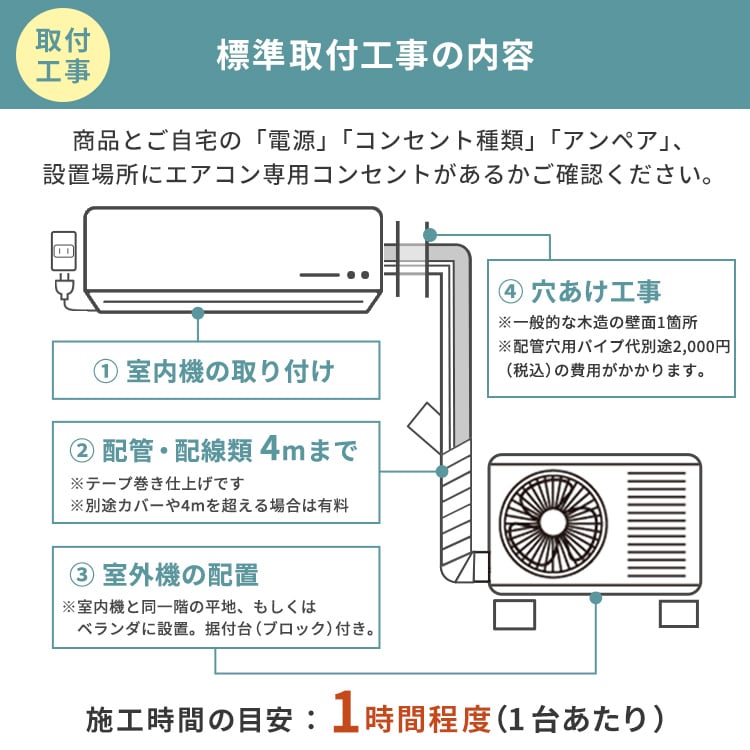 エアコン 8畳 2025年モデル 工事費込み 節電 2.5kw 100V対応 IHF