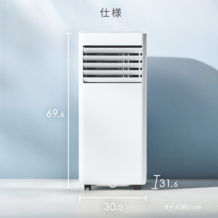 ポータブルクーラー 4.5~7畳 工事不要 冷風 送風 除湿